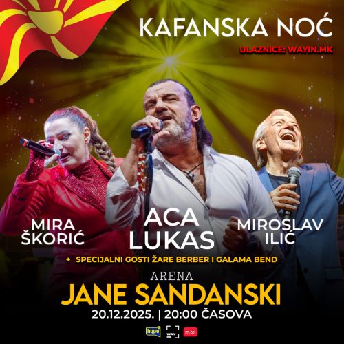 KAFANSKA NOĆ U SKOPLJU photo: Hype TV
